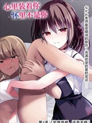 漫画社的下午 校园日常番在线观看